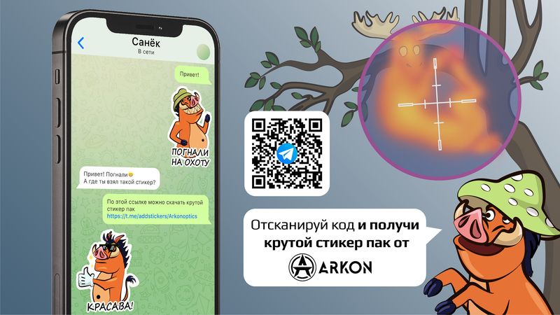 Общайся по-нашему!