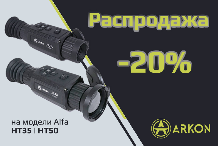 ArkonOptics