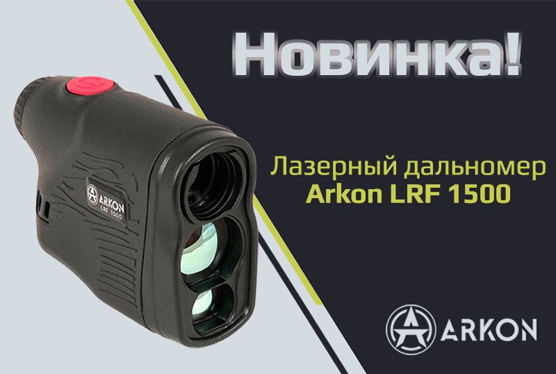 ArkonOptics