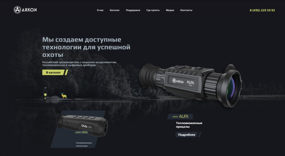 ArkonOptics