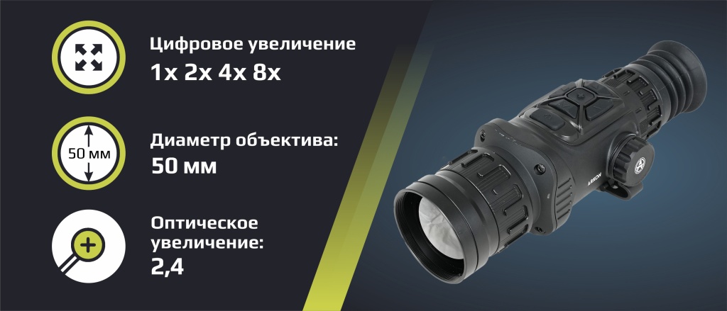 Тепловизионный прицел Arkon Arma HR50.jpg