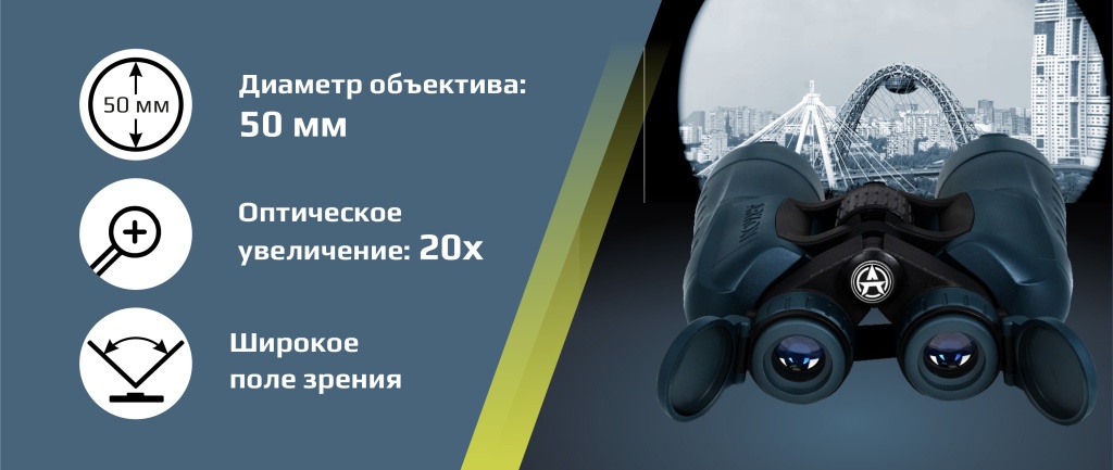 Аркон_20х50
