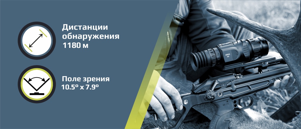 Тепловизионный прицел Arkon Arma LR25.jpg